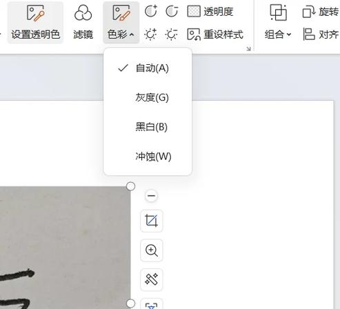 电子签名去除背景方法