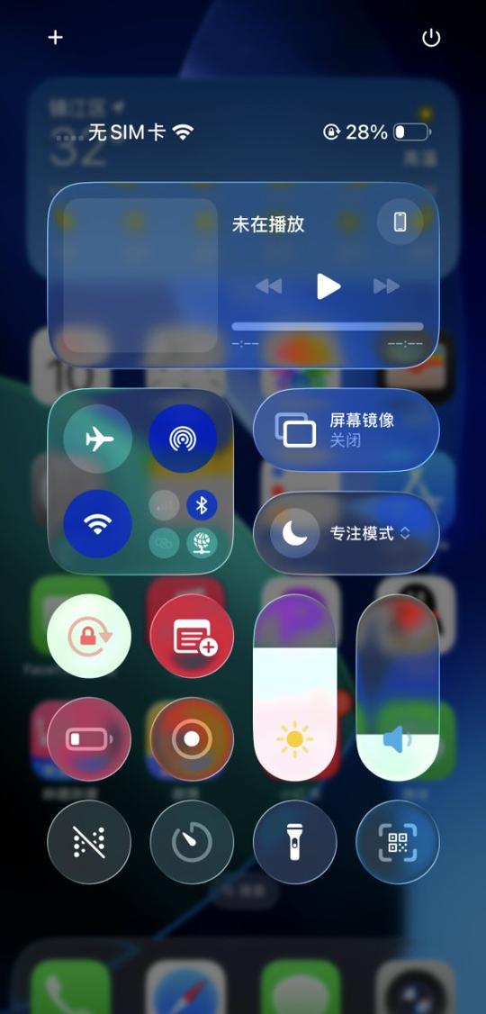 苹果底部工具栏变透明截图2