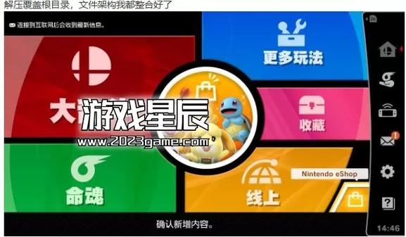 switch能玩mod吗