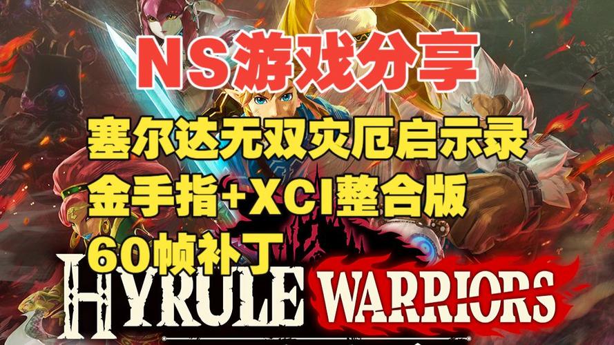 switch金手指怎么启动