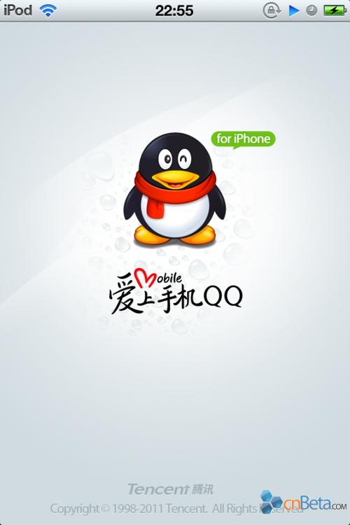qq下载iphone版