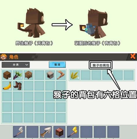 迷你世界如何驯服猴子?