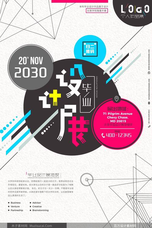 海报在线制作