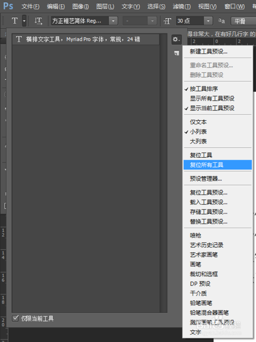 ps字体光标很大