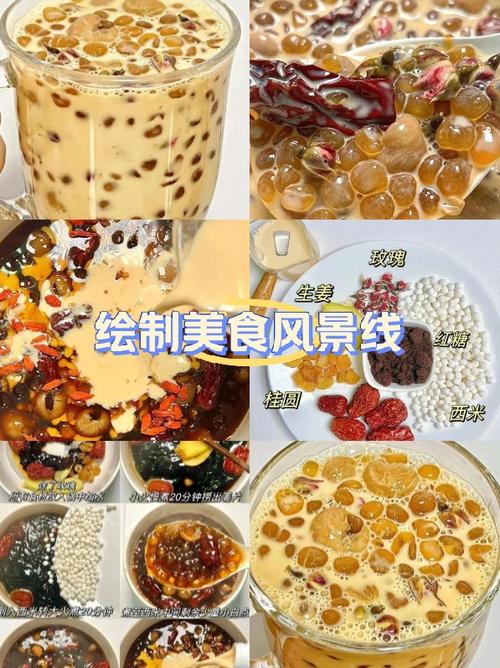 奶茶的神仙喝法截图2