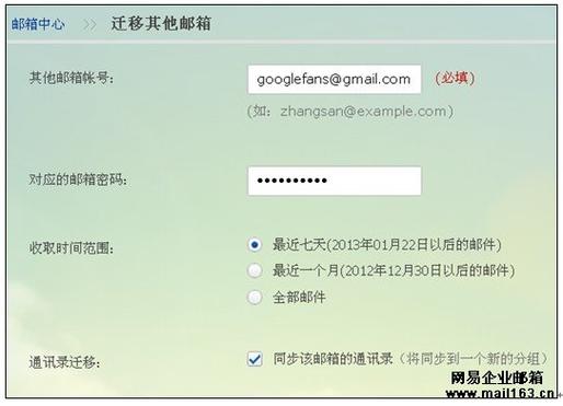 什么品牌的电子邮箱好截图3