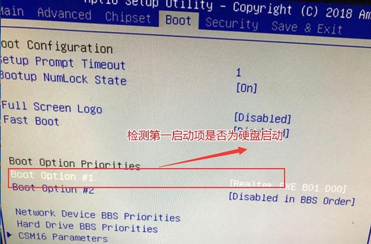 bios没有第一启动项