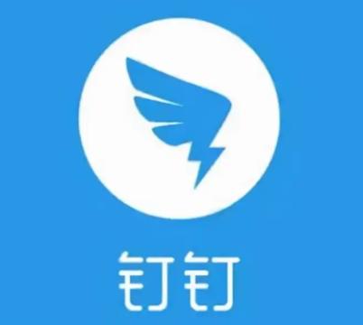 一个手机号能有2个钉钉吗