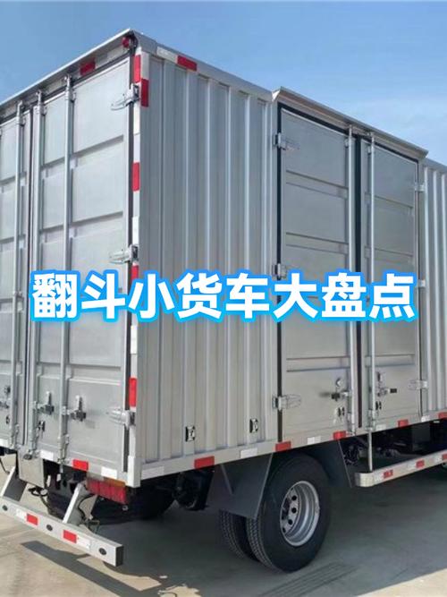 长安翻斗小货车截图3