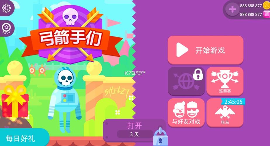 弓箭手们内购破解版下载