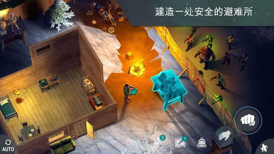 世界未日生存中文