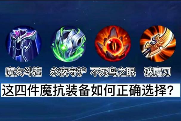 王者里有哪些装备
