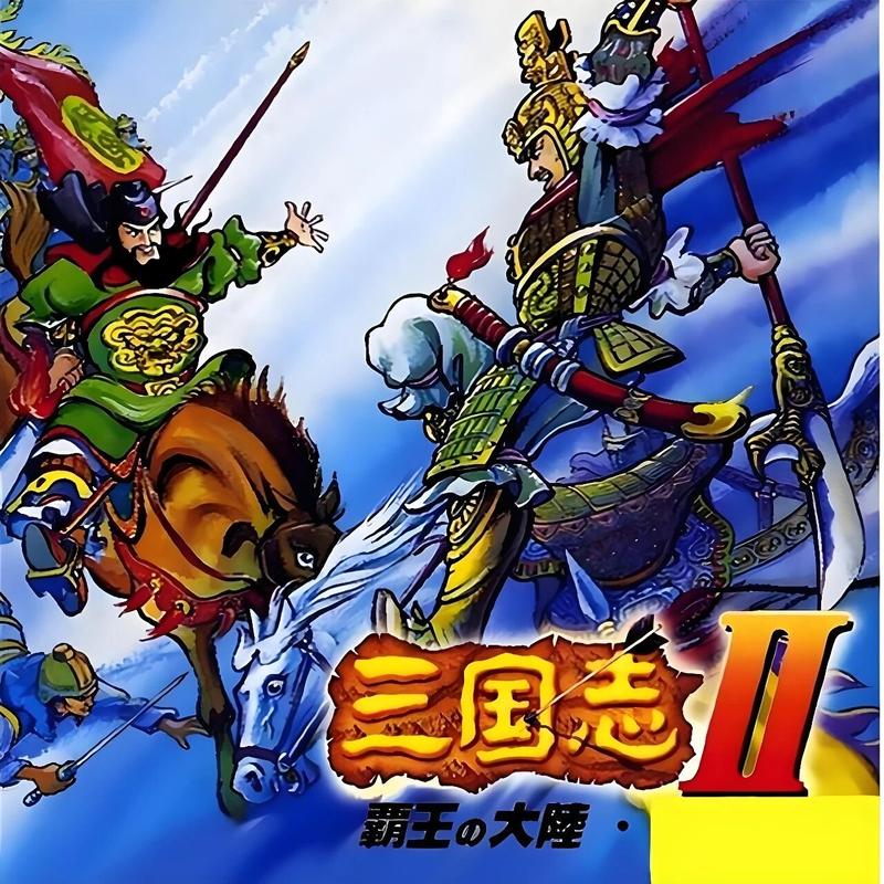霸王大陆13君主中文版