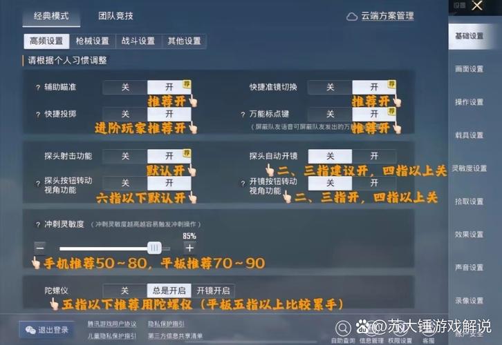 和平精英人物缩小十倍怎么做到的