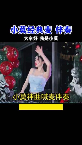 MC小莫喊麦大全