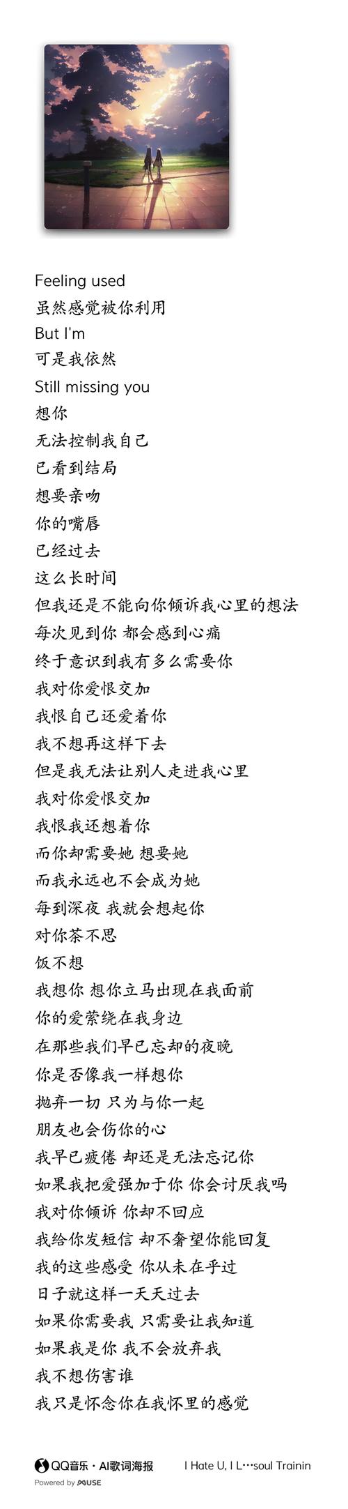 喜欢吻你的唇歌词