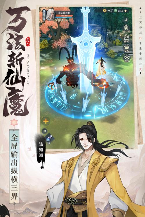 凡人修仙传破解版 凡人修仙传破解版
