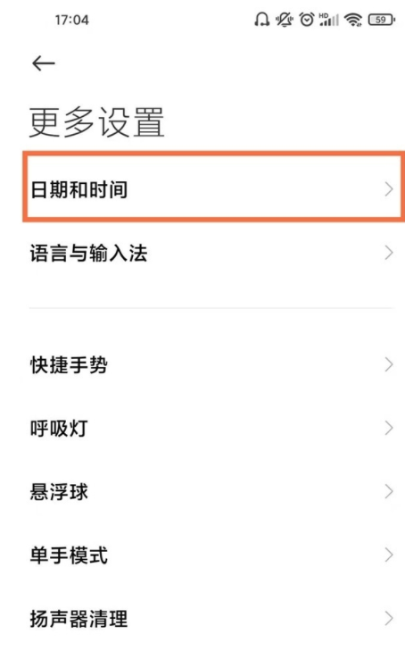 安卓手机屏幕显示时间日期怎么设置截图2