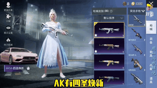 和平精英把时装丢地上消失了怎么办