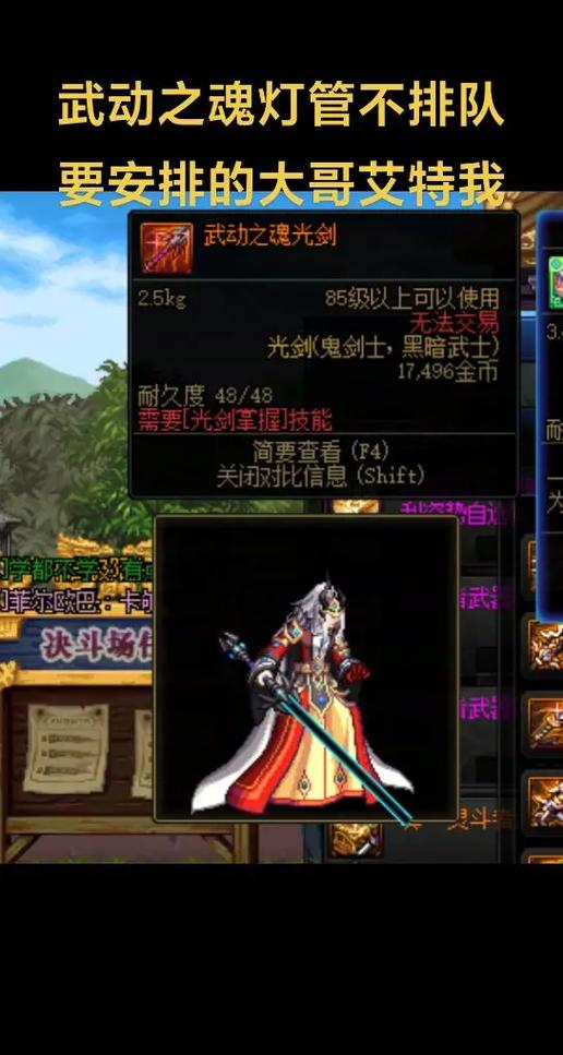 dnf武器幻化可以幻化任何装备吗