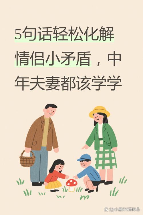 情侣间如何化解尴尬