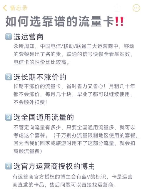 校园卡套餐外流量怎么算
