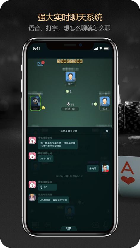 德扑破解器插件