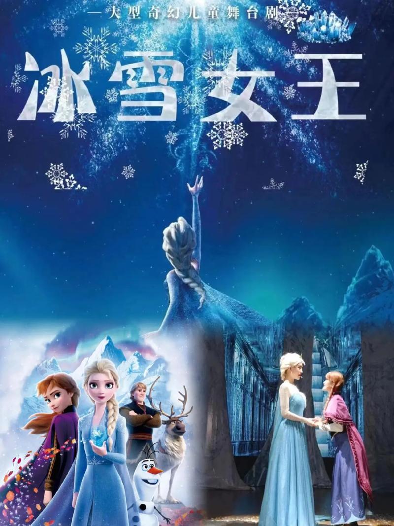 冰雪传奇之冰雪降临截图2