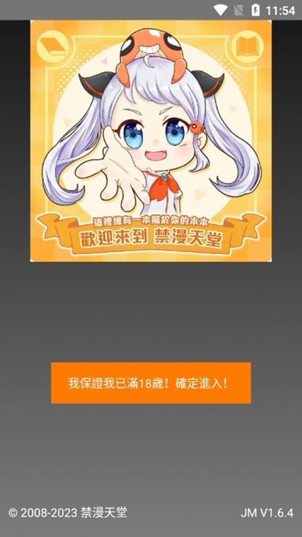 jmcomic2.0的特色截图2