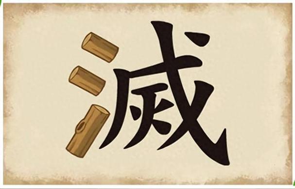 大神成语截图3