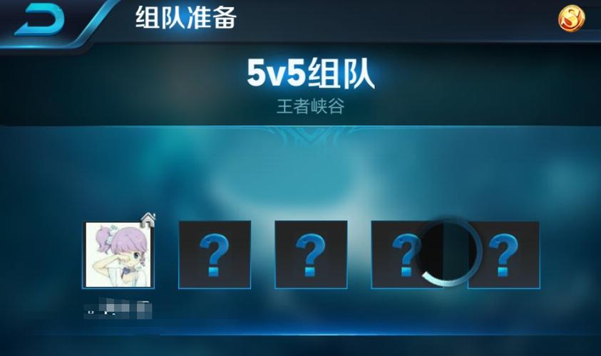 王者荣耀匹配队友规律
