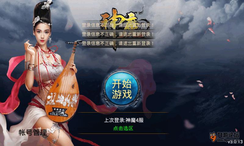 九游游客怎么登录