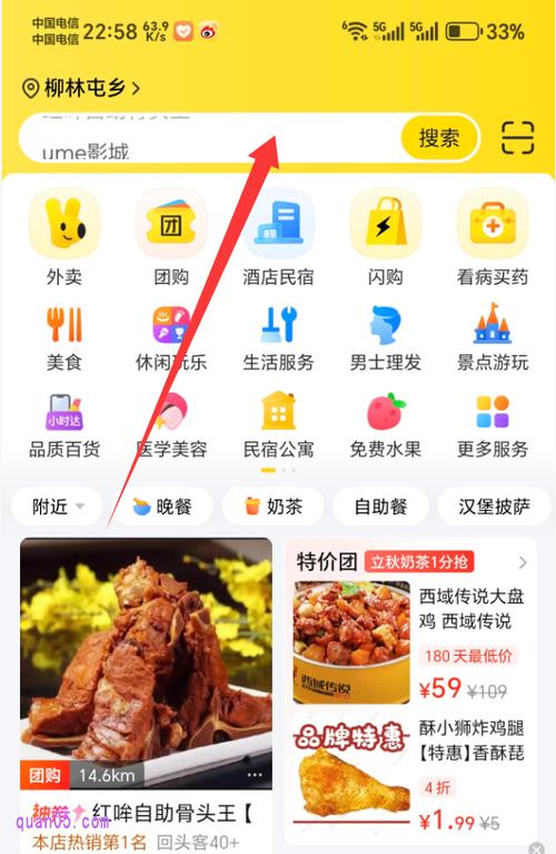 美团购票网