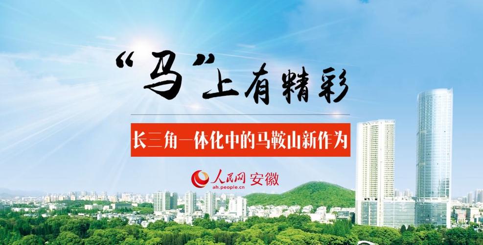 马鞍山企业宣传片广告