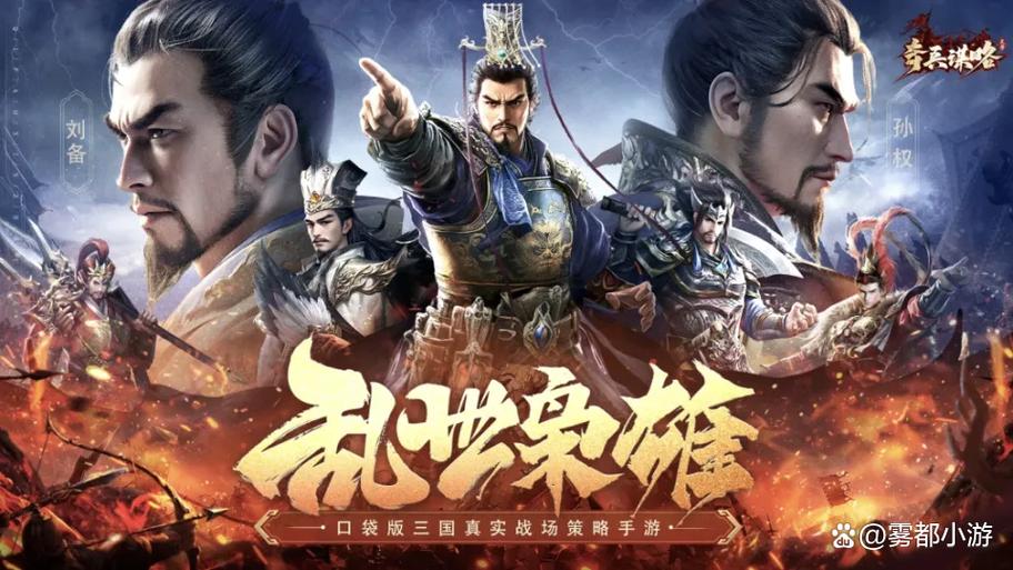 目前最火的三国游戏是哪个