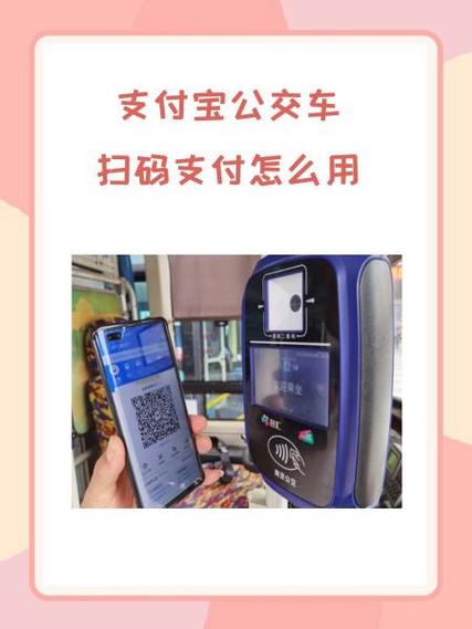 支付宝乘车码先乘后付