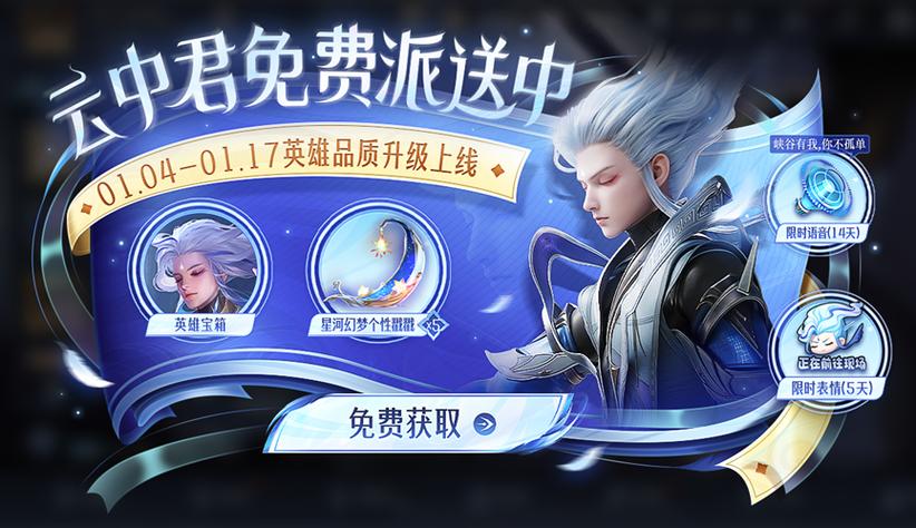 新赛季武将重塑