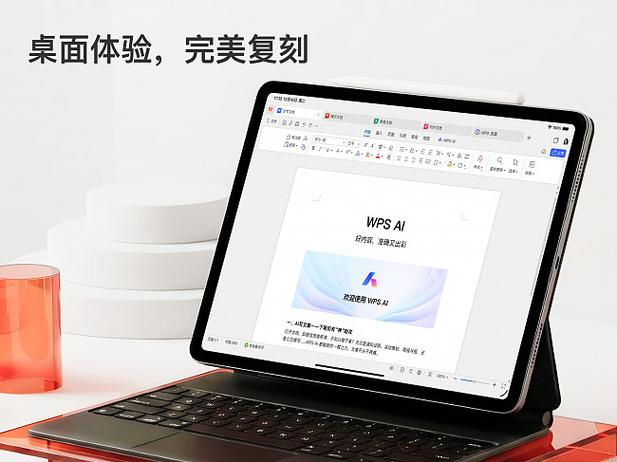 ipad怎么用pc版wps