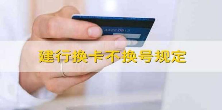 换卡不换号安全吗