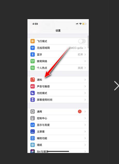 苹果手机怎么不显示信息内容截图2