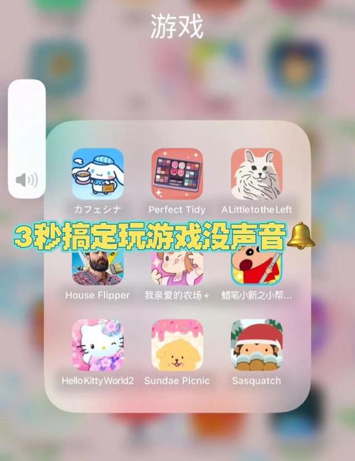 ios开静音后玩游戏就没有声音