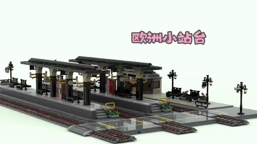 乐高火车站怎么拼