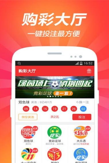 彩票计划软件免费手机版下载