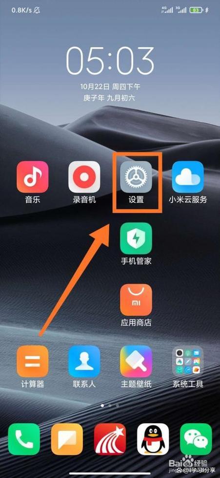 gps在哪里关掉