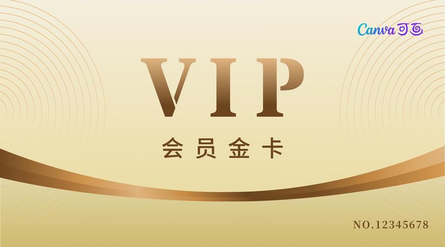 欢乐购金卡会员截图3