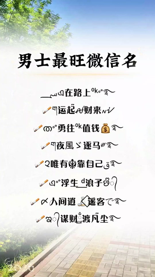 2026最旺的微信号ID