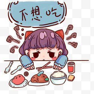 没吃饭图片大全
