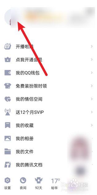 qq最近收到的礼物