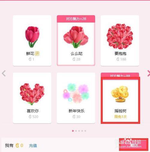 qq最近收到的礼物截图2