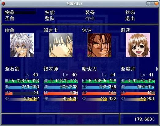 神魔幻想圣石小子攻略